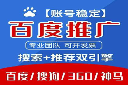 返点政策下的百度推广新机遇